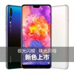 Huawei/华为 P20 Pro 全面屏刘海屏徕卡三摄旗舰官方正品智能手机